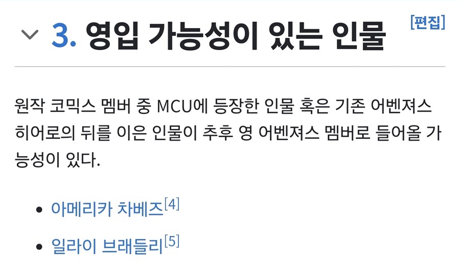 Mcu) 장문) 영 어벤져스. 과연 나올 수 있을까?_20.jpg