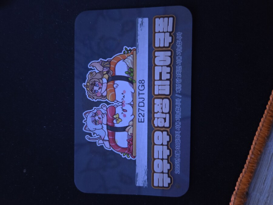 쿠우쿠우 쿠폰 하나_1.jpg