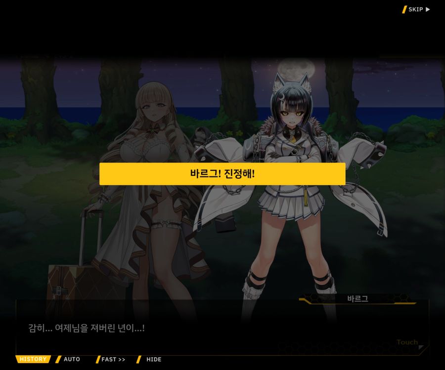 Project ORCA Sunrising Stage EV3-1[진정한 위엄]_96.jpg