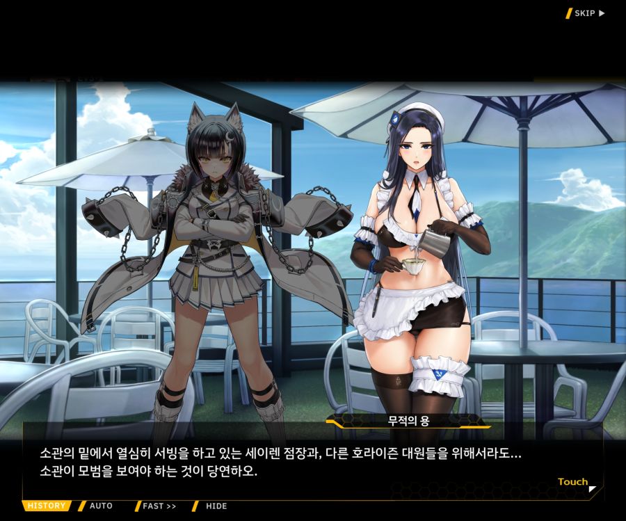 ProjectORCASunrisingStageEV3-2[Flame Of...]ED_8.jpg