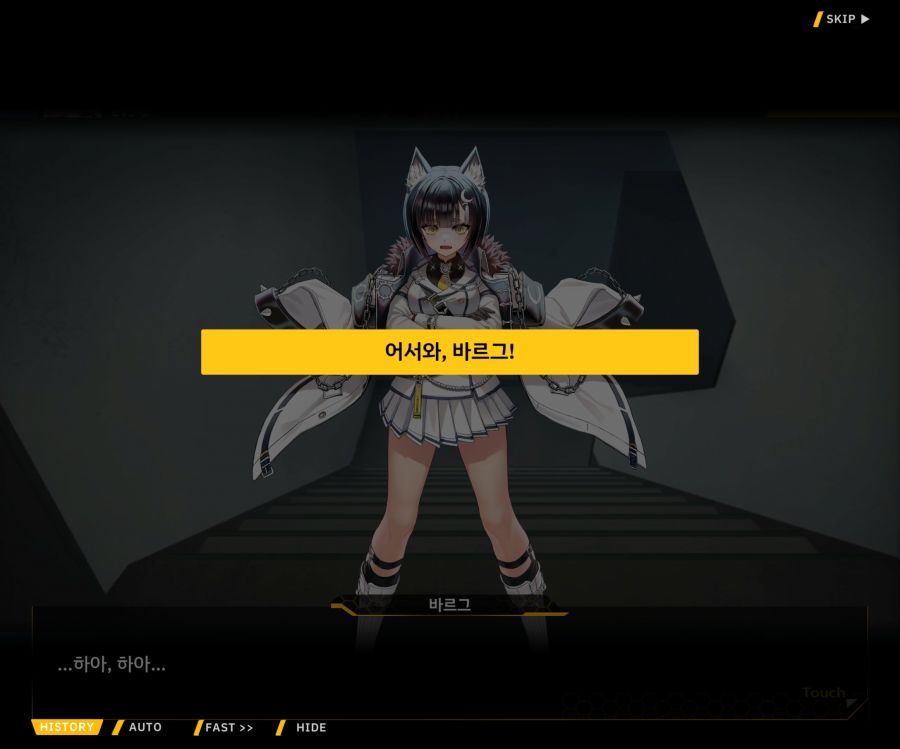 ProjectORCASunrisingStageEV3-2[Flame Of...]ED_70.jpg