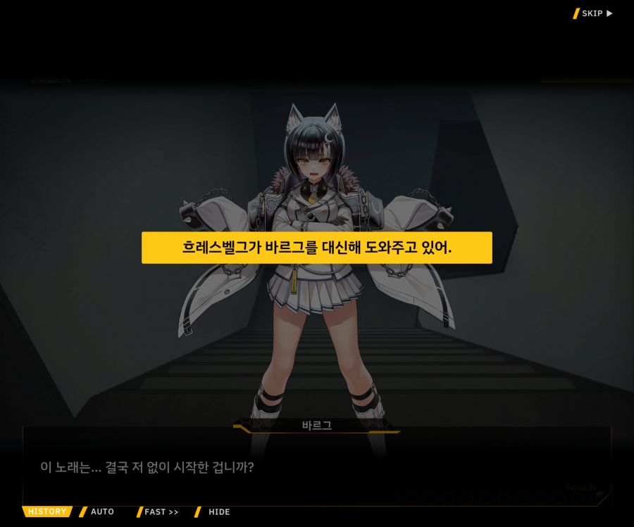 ProjectORCASunrisingStageEV3-2[Flame Of...]ED_73.jpg