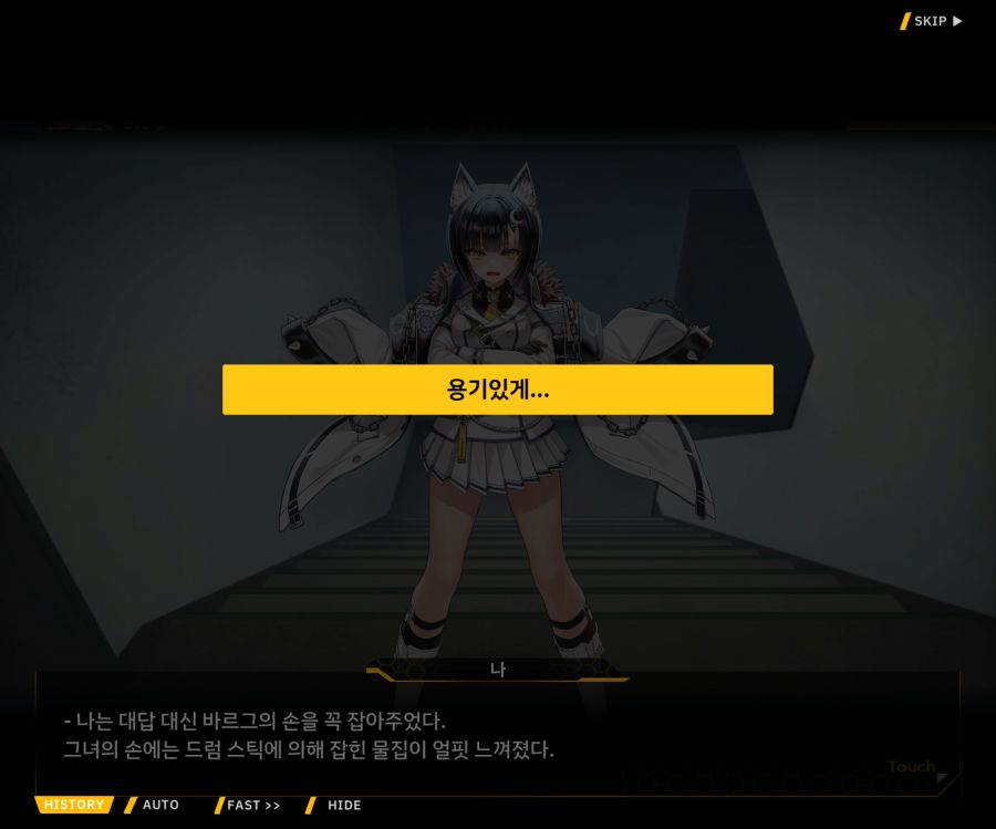 ProjectORCASunrisingStageEV3-2[Flame Of...]ED_79.jpg