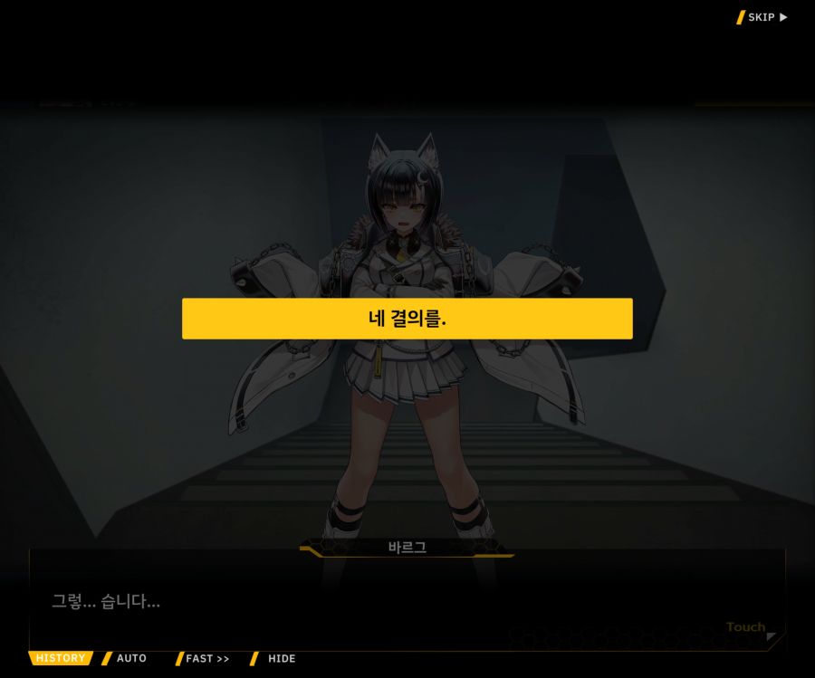 ProjectORCASunrisingStageEV3-2[Flame Of...]ED_97.jpg