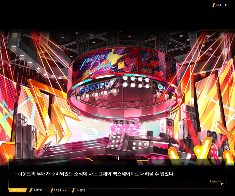 ProjectORCASunrisingStageEV3-3[Rising Up]ED_39.jpg