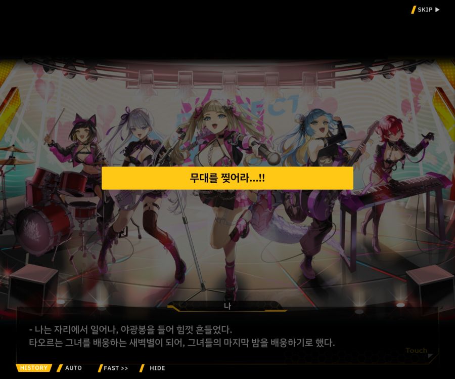 ProjectORCASunrisingStageEV3-3[Rising Up]ED_86.jpg