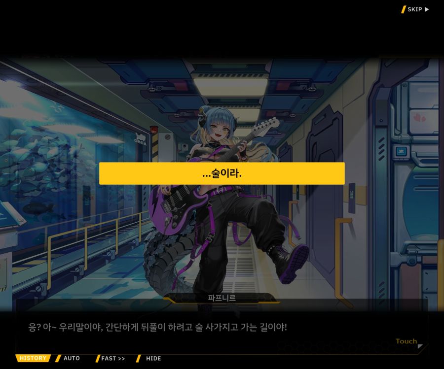 Project ORCA Sunrising Stage EV3-4[잔열]_37.jpg