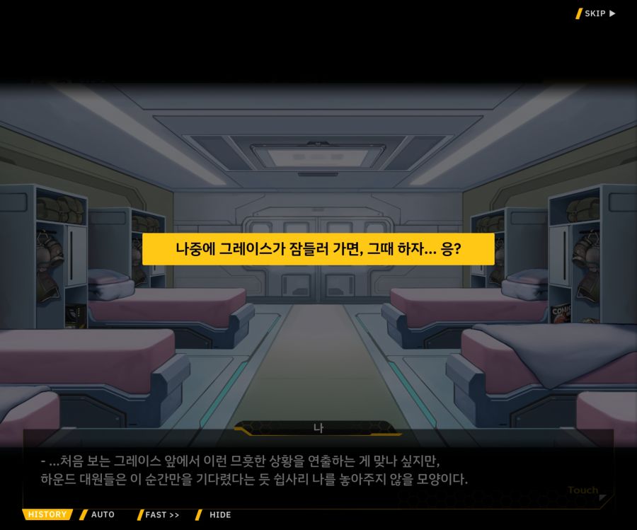Project ORCA Sunrising Stage EV3-4[잔열]_88.jpg