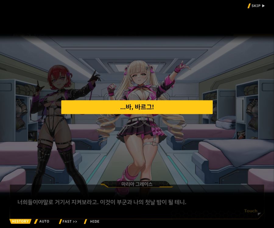 Project ORCA Sunrising Stage EV3-4[잔열]_106.jpg