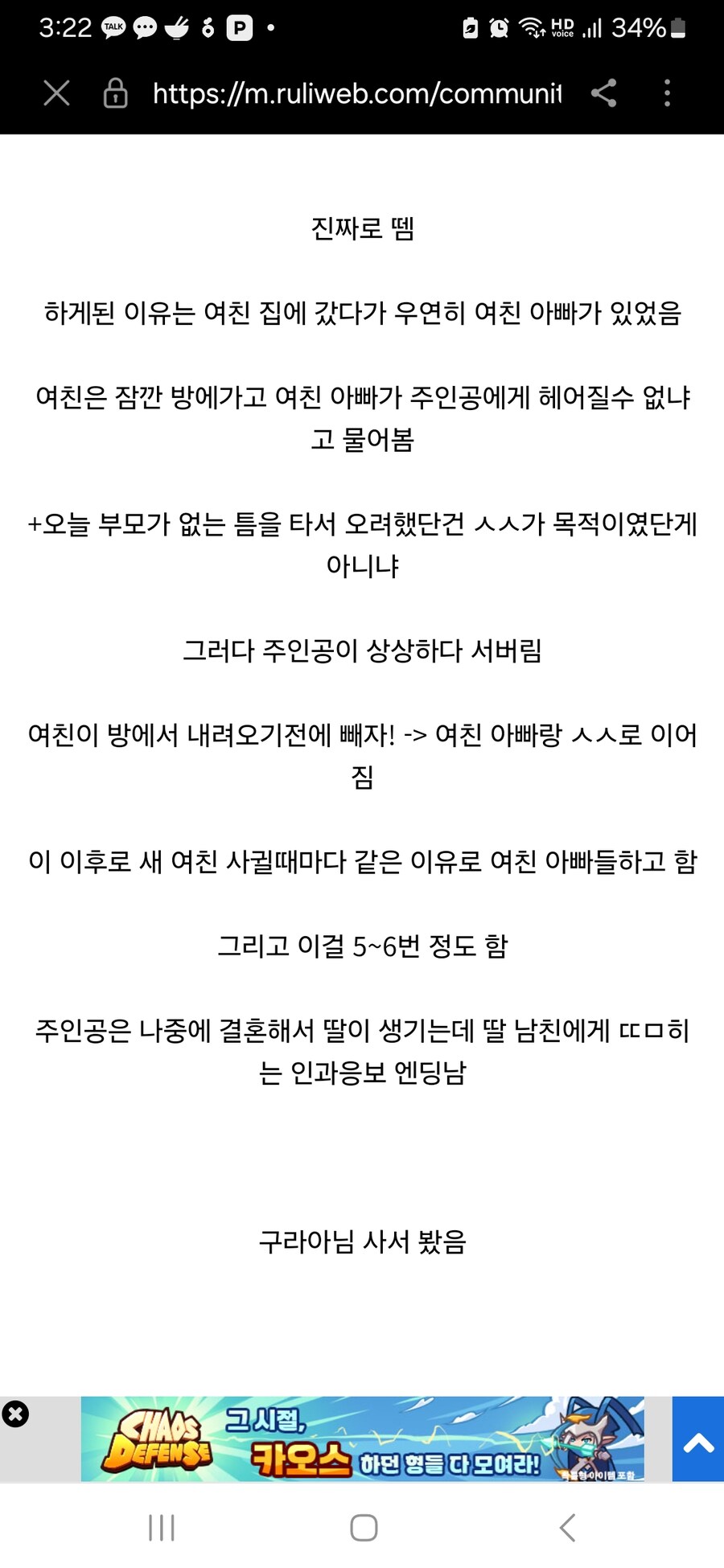 여친아빠로 아다 뗌_2.jpg