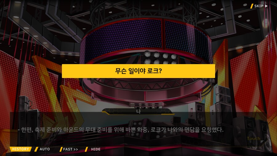 [이벤트]서브 스토리(연극 '여제와 딸'-1. 연극부의 주장)_31.png