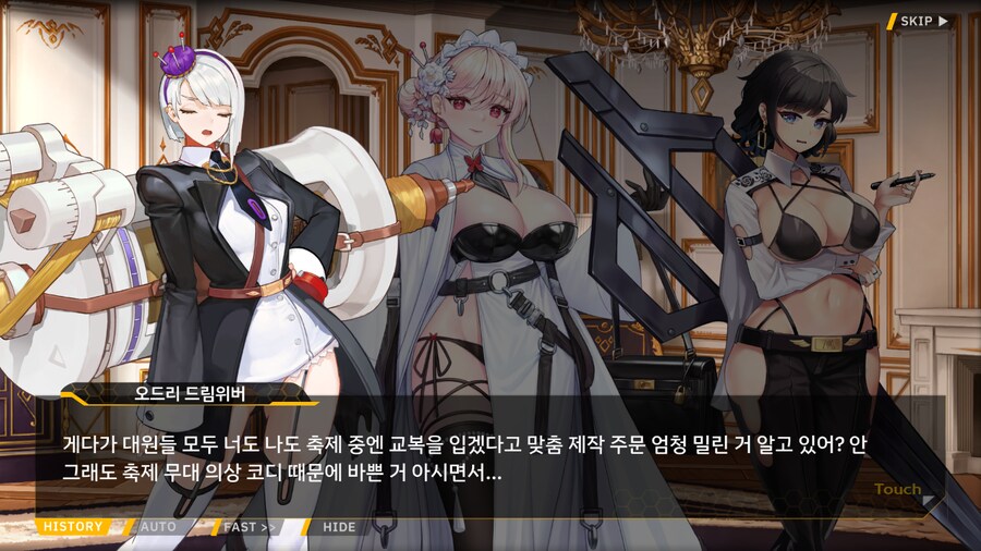 [이벤트]서브 스토리(연극 '여제와 딸'-1. 연극부의 주장)_50.png
