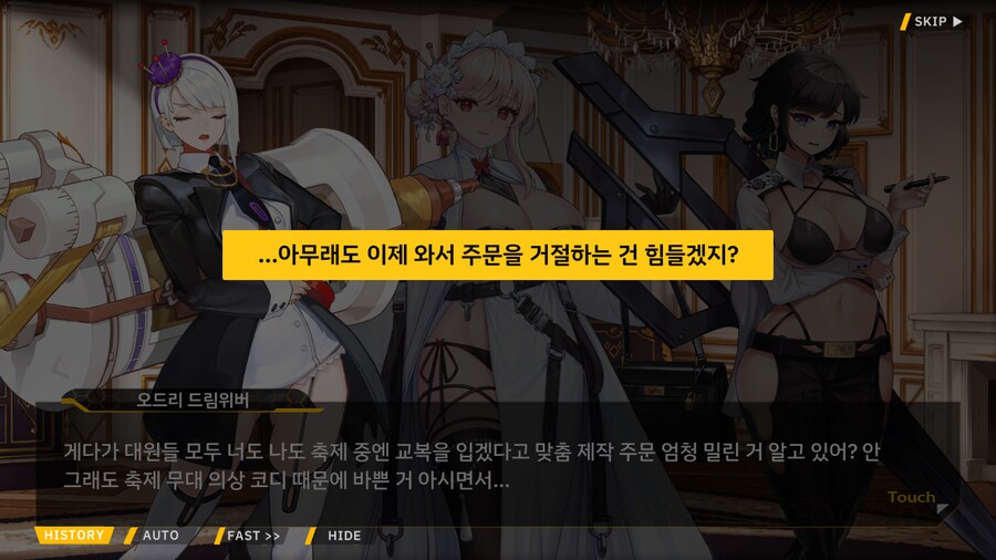 [이벤트]서브 스토리(연극 '여제와 딸'-1. 연극부의 주장)_51.png