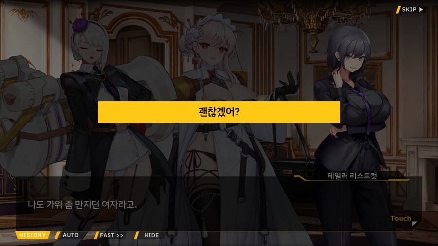 [이벤트]서브 스토리(연극 '여제와 딸'-1. 연극부의 주장)_55.png