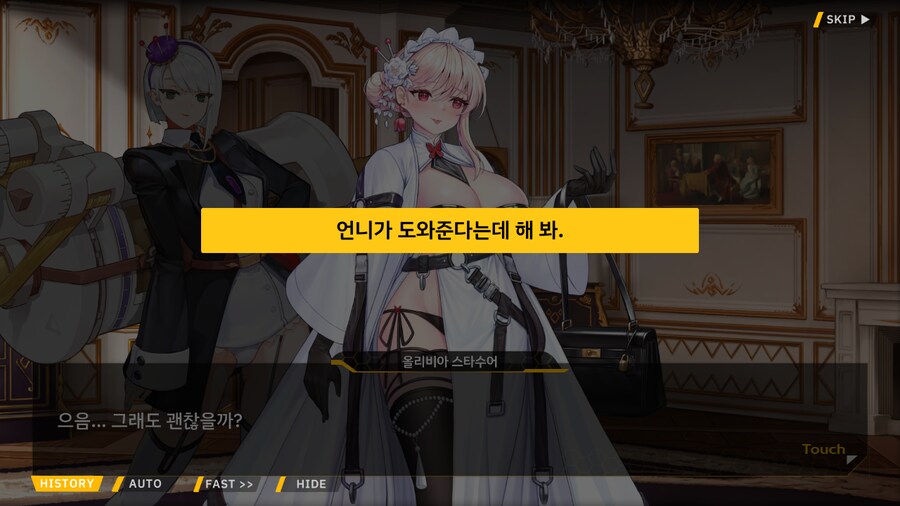 [이벤트]서브 스토리(연극 '여제와 딸'-1. 연극부의 주장)_62.png