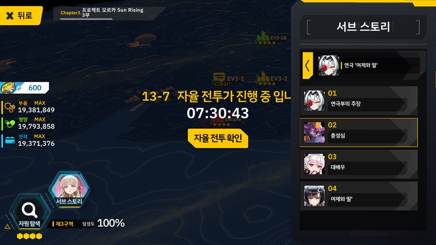 [이벤트]서브 스토리(연극 '여제와 딸'-2. 충성심)_1.png
