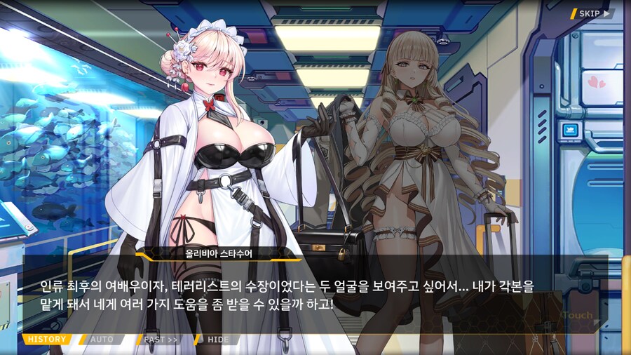 [이벤트]서브 스토리(연극 '여제와 딸'-2. 충성심)_5.png