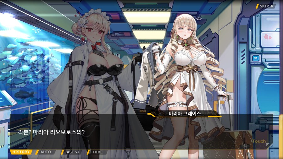 [이벤트]서브 스토리(연극 '여제와 딸'-2. 충성심)_6.png