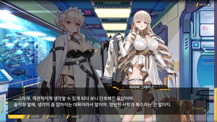 [이벤트]서브 스토리(연극 '여제와 딸'-2. 충성심)_16.png