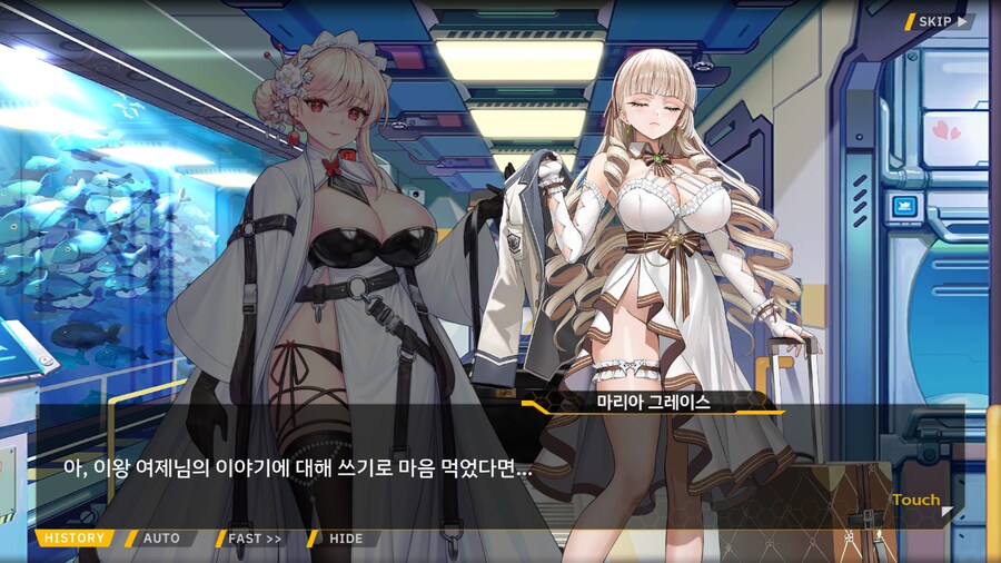 [이벤트]서브 스토리(연극 '여제와 딸'-2. 충성심)_17.png
