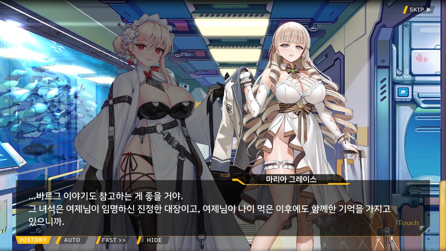 [이벤트]서브 스토리(연극 '여제와 딸'-2. 충성심)_18.png