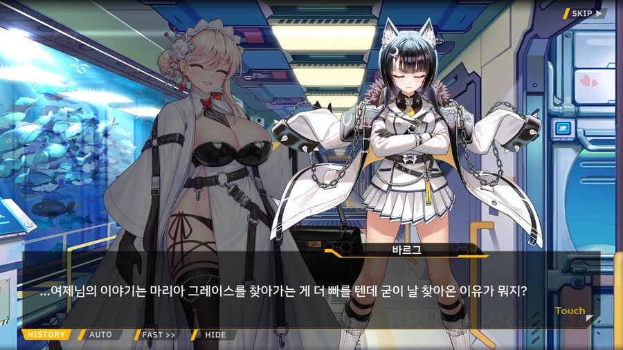 [이벤트]서브 스토리(연극 '여제와 딸'-2. 충성심)_30.png