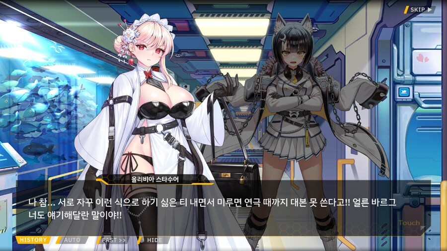 [이벤트]서브 스토리(연극 '여제와 딸'-2. 충성심)_35.png