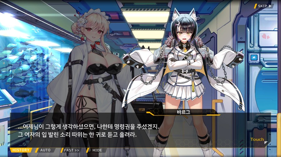 [이벤트]서브 스토리(연극 '여제와 딸'-2. 충성심)_45.png