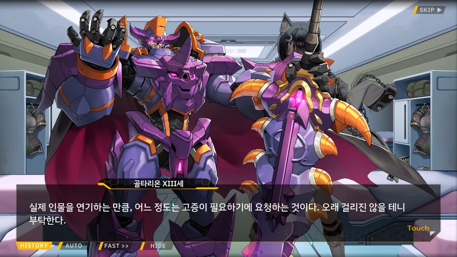 [이벤트]서브 스토리(연극 '여제와 딸'-3. 대배우)_6.png