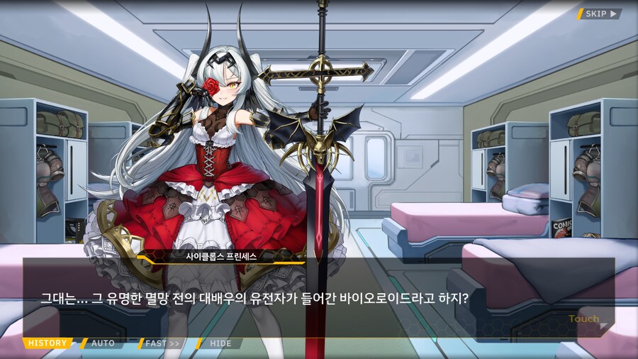 [이벤트]서브 스토리(연극 '여제와 딸'-3. 대배우)_28.png
