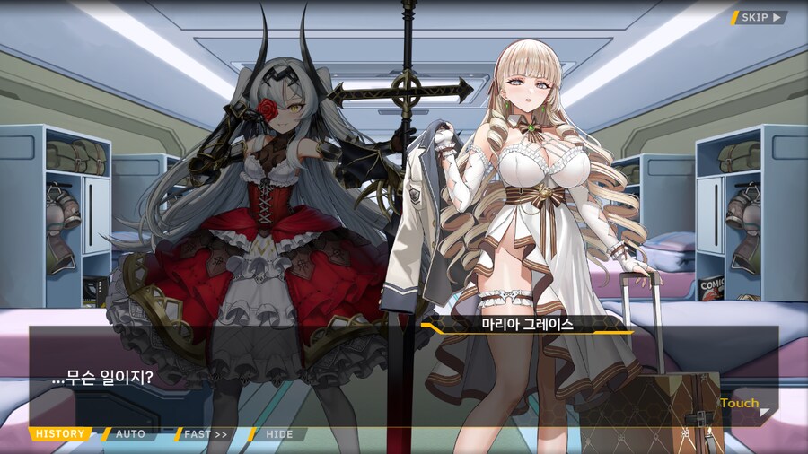 [이벤트]서브 스토리(연극 '여제와 딸'-3. 대배우)_29.png