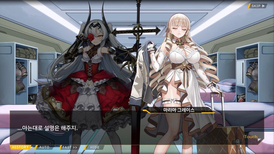 [이벤트]서브 스토리(연극 '여제와 딸'-3. 대배우)_31.png
