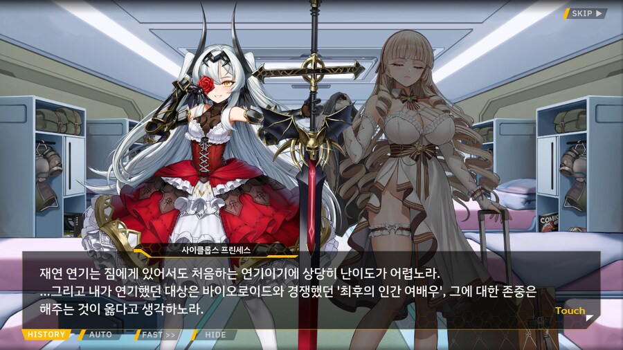 [이벤트]서브 스토리(연극 '여제와 딸'-3. 대배우)_32.png