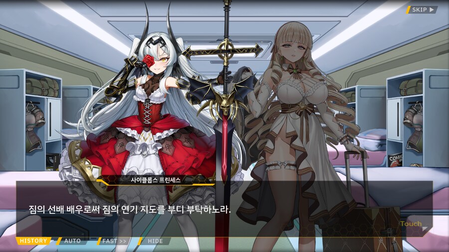 [이벤트]서브 스토리(연극 '여제와 딸'-3. 대배우)_48.png