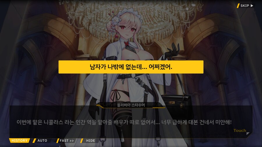 [이벤트]서브 스토리(연극 '여제와 딸'-4. 여제와 딸)_3.png