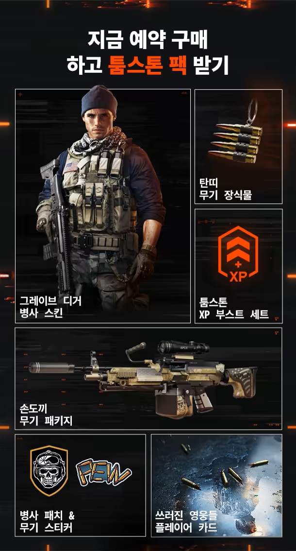 배틀필드6 베타 일정 및 가격 그리고 사양 공개_5.jpg