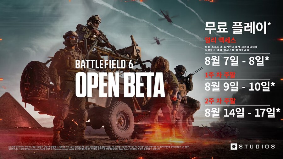 배틀필드6 베타 일정 및 가격 그리고 사양 공개_1.jpg