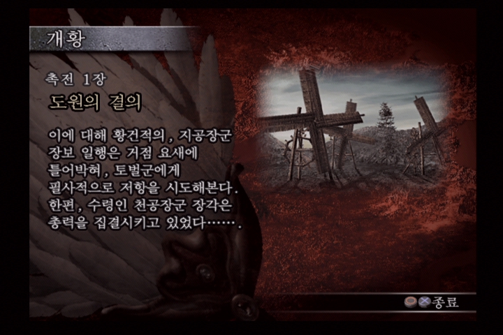 진 삼국무쌍 3_2.jpg