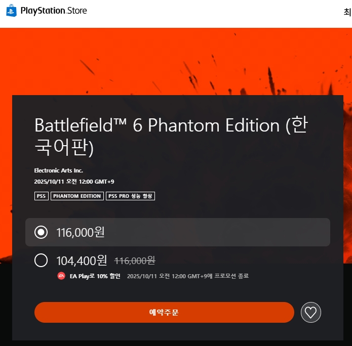 배틀필드6 일반판 각종 에디션 가격 및 특전 공개_2.jpg