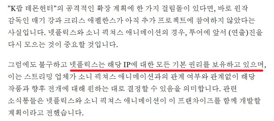 케이팝데몬) 와 소니 진짜 개빡치겠네 ㅋㅋㅋㅋㅋㅋㅋ_1.png