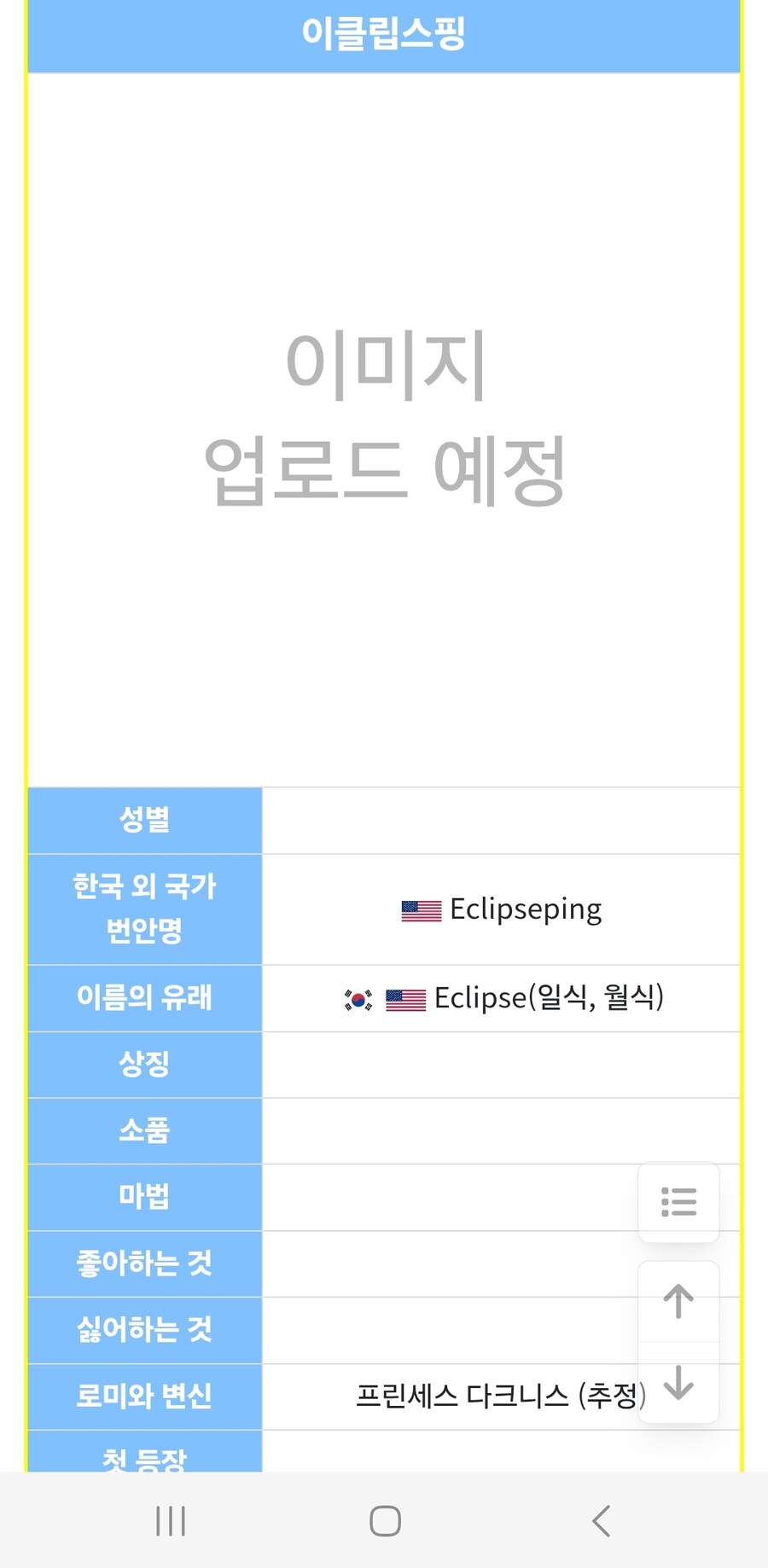 티니핑) 이번 시즌 레전드 티니핑이 남자일것으로 추정되는 캐릭터_1.jpg