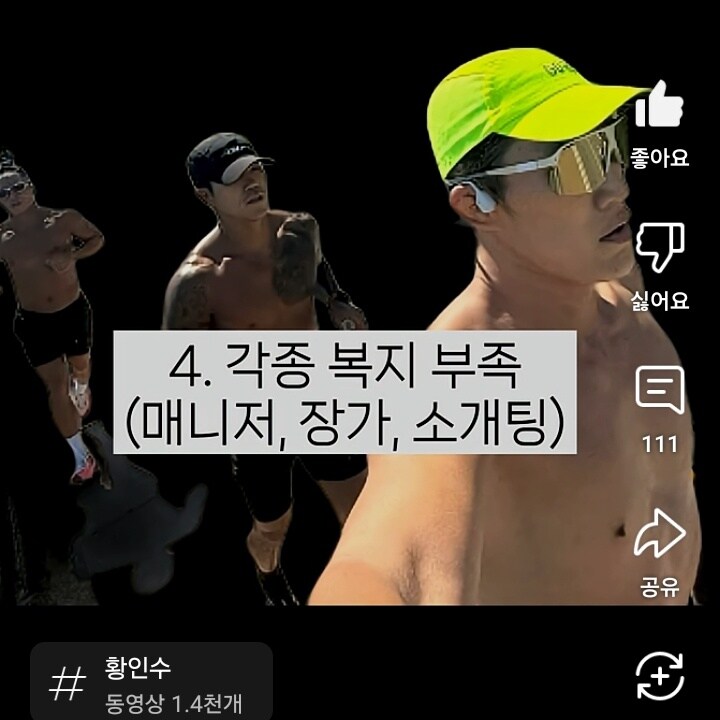 유튜브 쇼츠에 김동현이 후배들한테 한 인성 논란_4.jpg