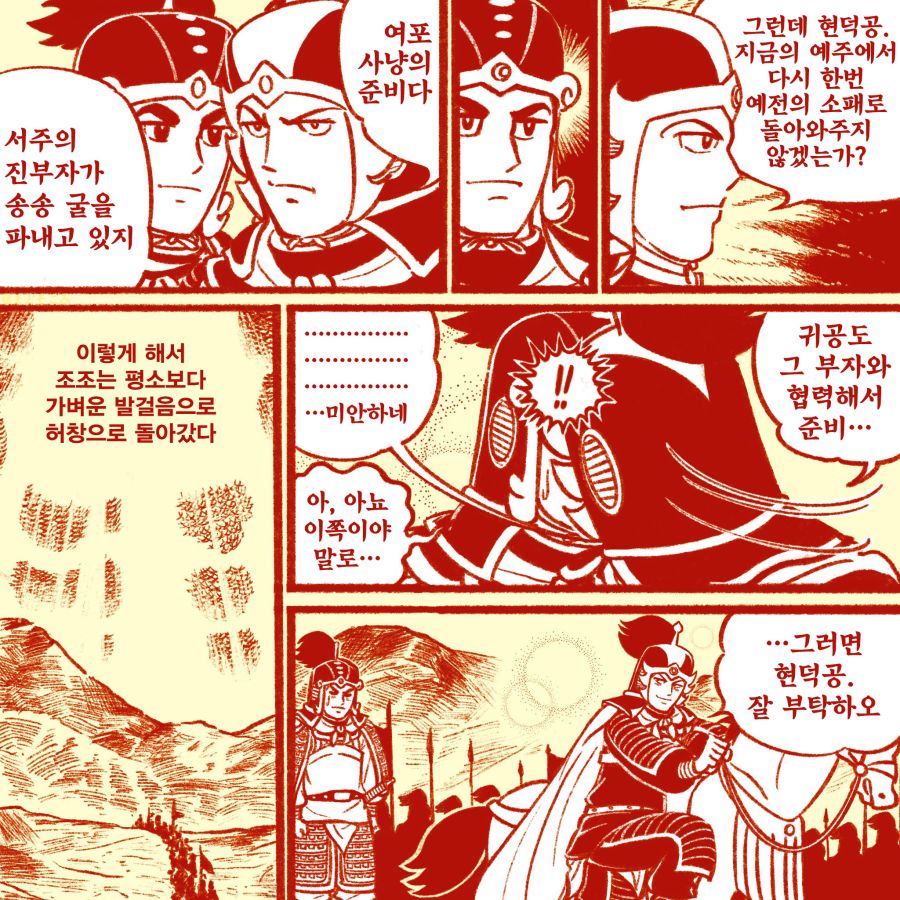 [삼국지]유비를 각별하게 여겼던 조조_1.jpg