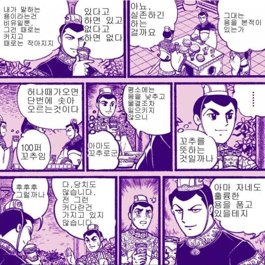 [삼국지]유비를 각별하게 여겼던 조조_2.jpg