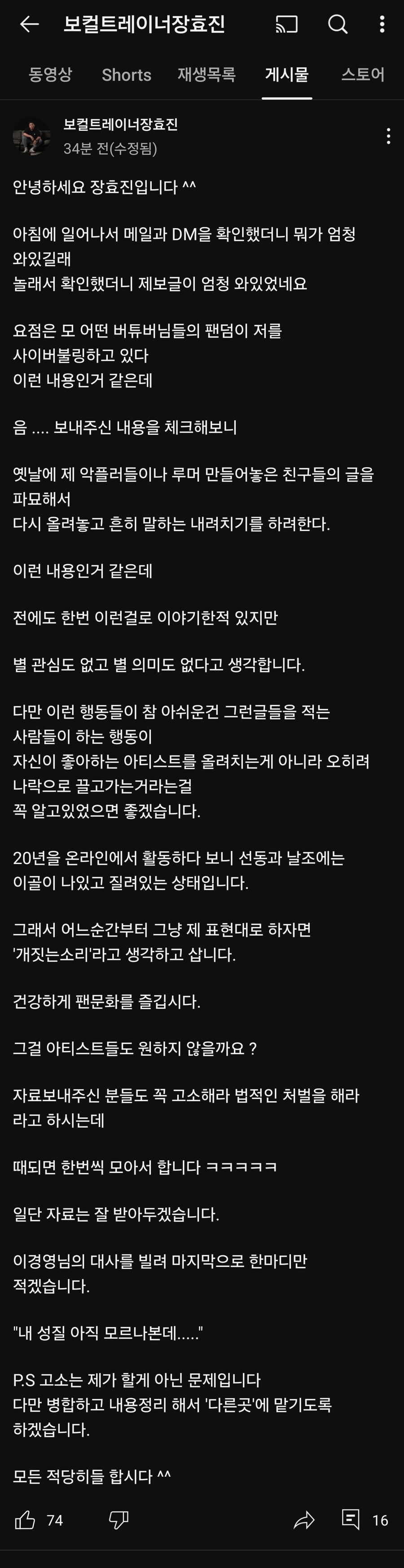 ㅇㅇㄱ)아까 말한 보컬트레이너 힐링 댓글에 있던사람 전적