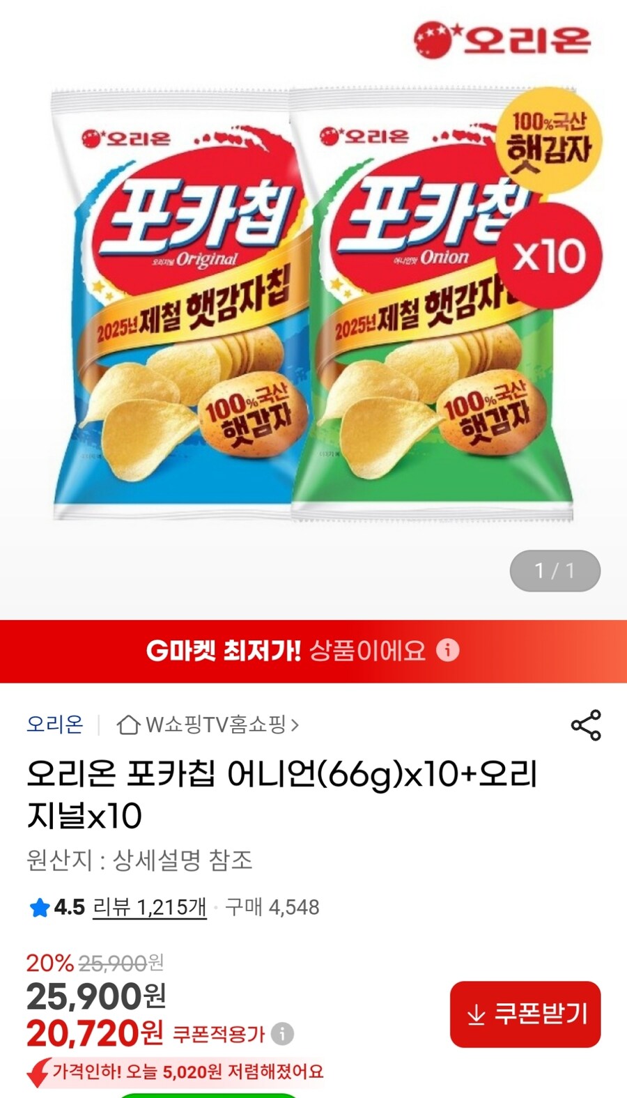 [G마켓] 포카칩 어니언 66g 10개 + 오리지널 10개 (20,720원)_1.jpg