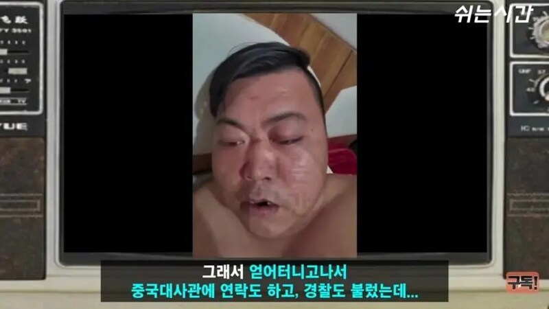 몽골에서 어그로 끈 중국인.jpg_3.png