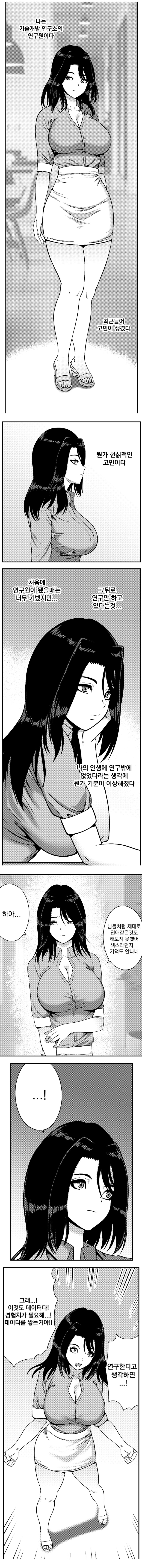 XX의 데이터실험이 필요해_2.jpg