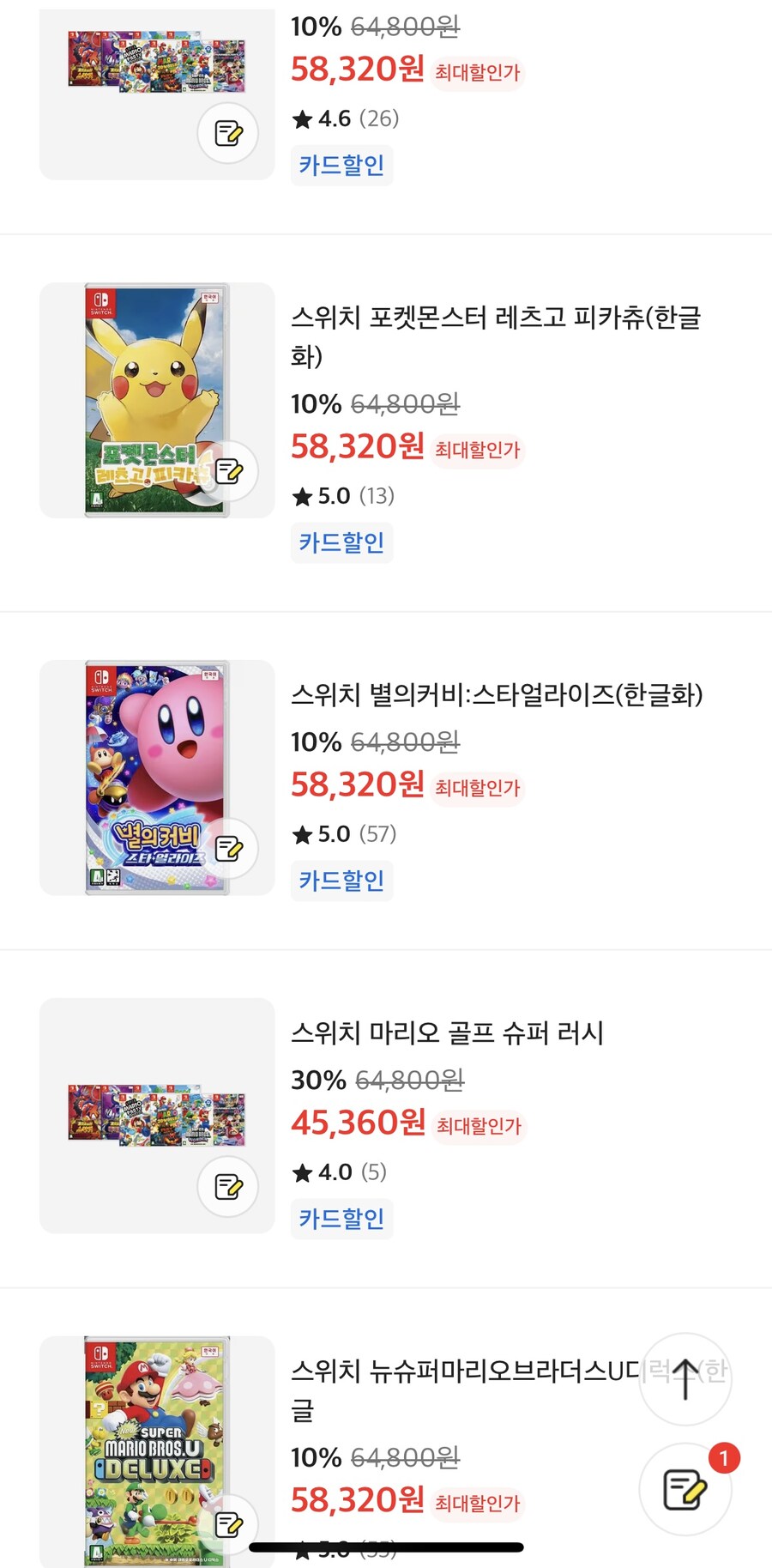 [이마트] 스위치 소프트 세일 8/1~8/3 (카드할인)_9.jpg