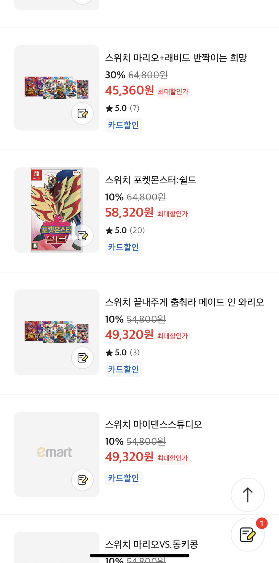 [이마트] 스위치 소프트 세일 8/1~8/3 (카드할인)_11.jpg